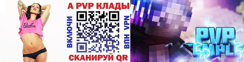 Альфа ПВП Соль  Палласовка 