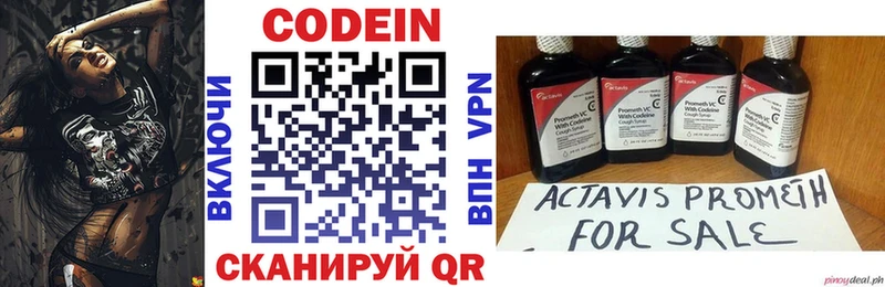 Кодеиновый сироп Lean напиток Lean (лин) Палласовка