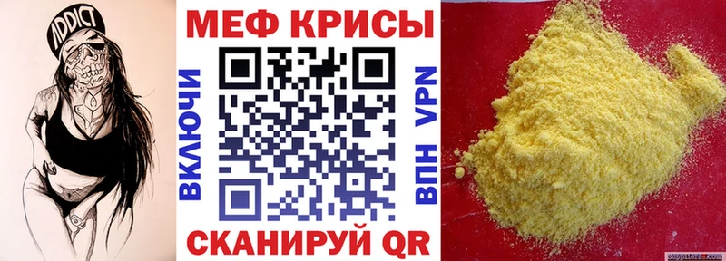 Мефедрон кристаллы  Палласовка 