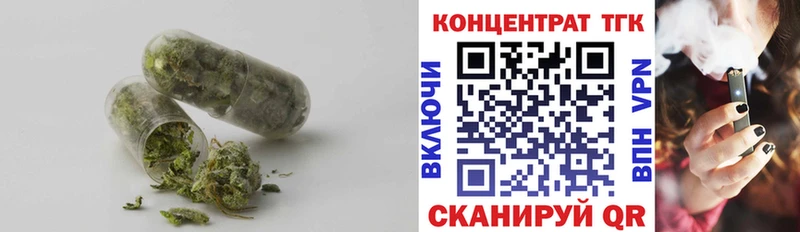 ТГК вейп с тгк ссылка на мегу Палласовка